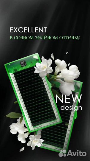 Для наращивания ресниц Le Mat ле мат лю мат