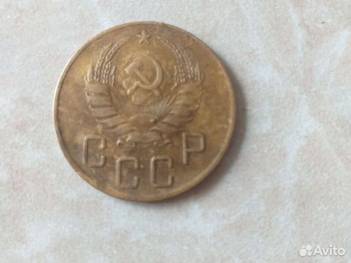 5 копеек й941 года