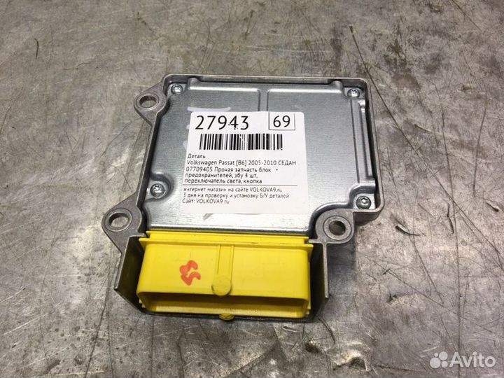 Блок управления AIR BAG Volkswagen Passat B6