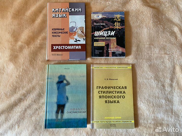 Китайский, японский и другие языки