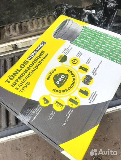 Шумоизоляция для канализационных труб