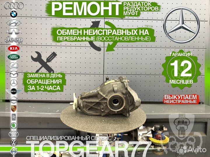 Задний редуктор Mercedes C W204 3,27 Гарантия