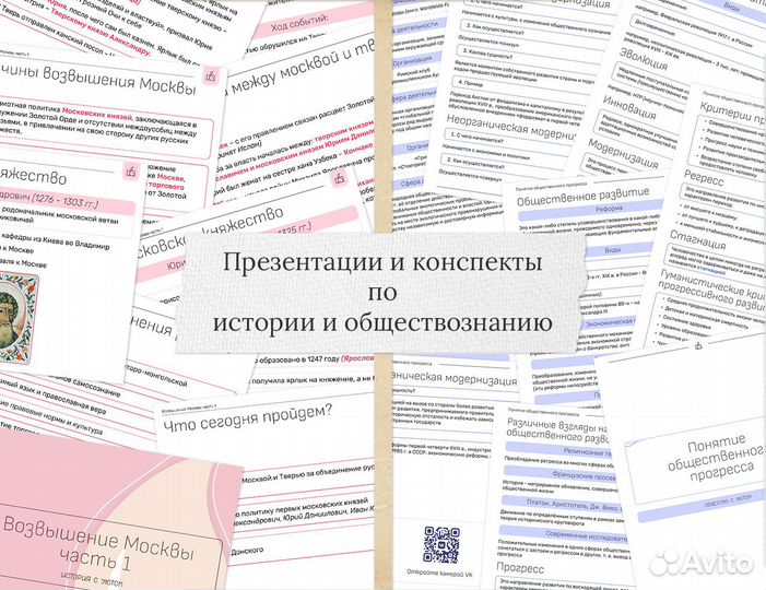 Репетитор по истории егэ