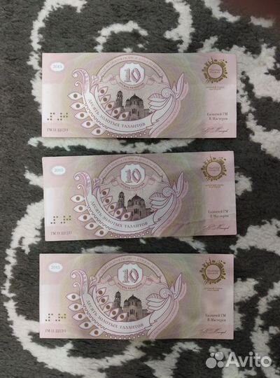 5 и 10 Золотой талант. 14 штук Цена за всё