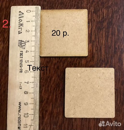 Деревянные заготовки для творчества