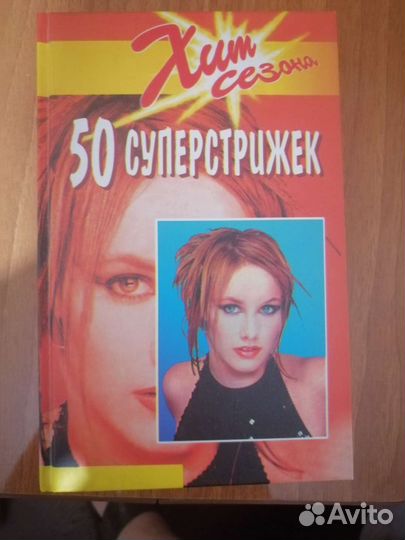 Учебник парикмахера