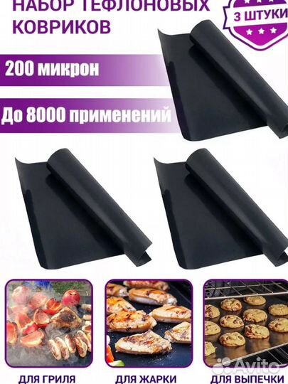 Тефлоновые коврики