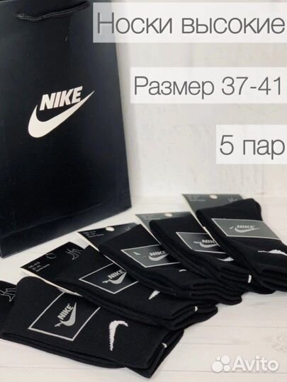Носки nike