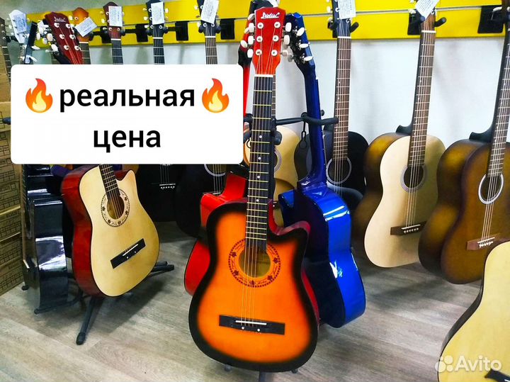 Новая акустическая гитара