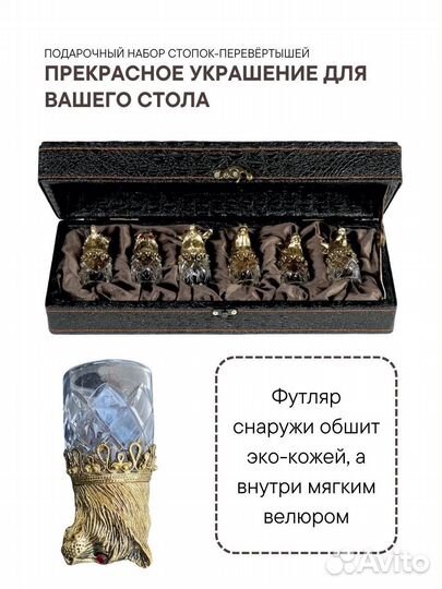 Набор стопак для каньяка