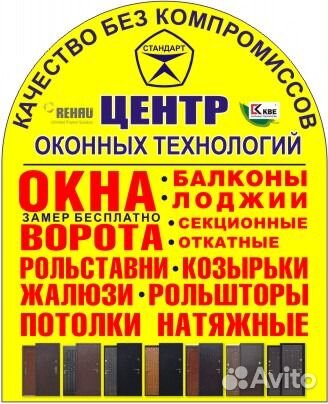 Центр Оконных Технологий