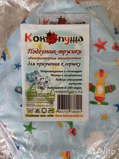 Подгузник- трусики