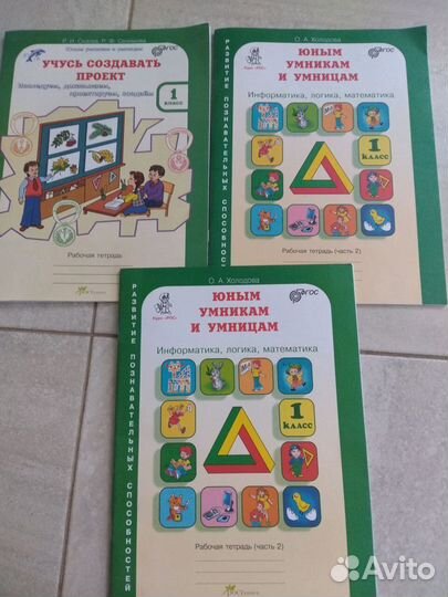 Рабочие тетради, 1 класс