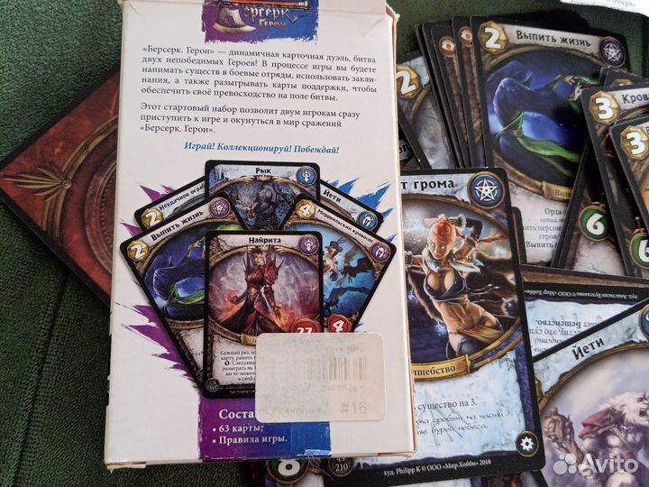 Карточная ролевая игра Берсерк Герои