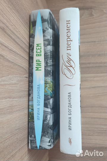 Ирина Богданова