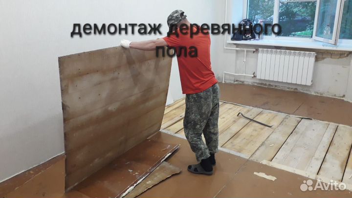 Демонтаж, вынос мусора, демонтаж дома