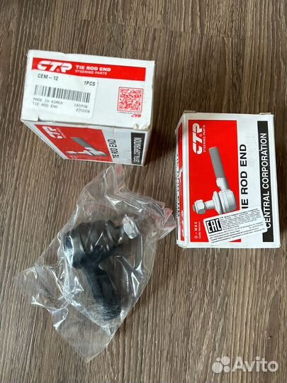 Наконечник рулевой тяги