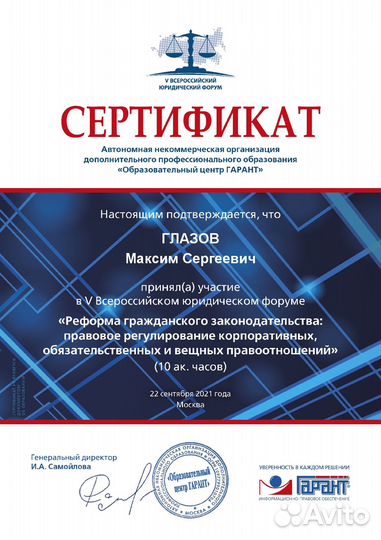 Помощь юриста. Бесплатная консультация