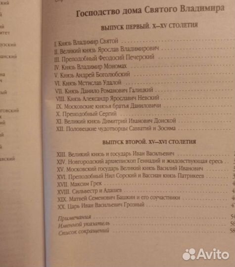 Великая Россия. Н. И. Костомаров