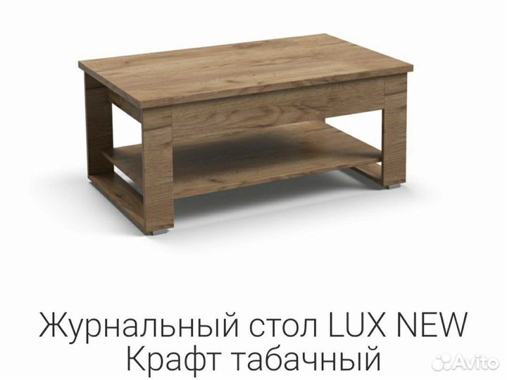 Стол - трансформер