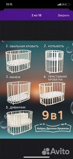 Детская кроватка трансформер 9 в 1