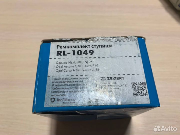 Подшипник ступицы Nexia,Lanos.Sens zekkert rl1049