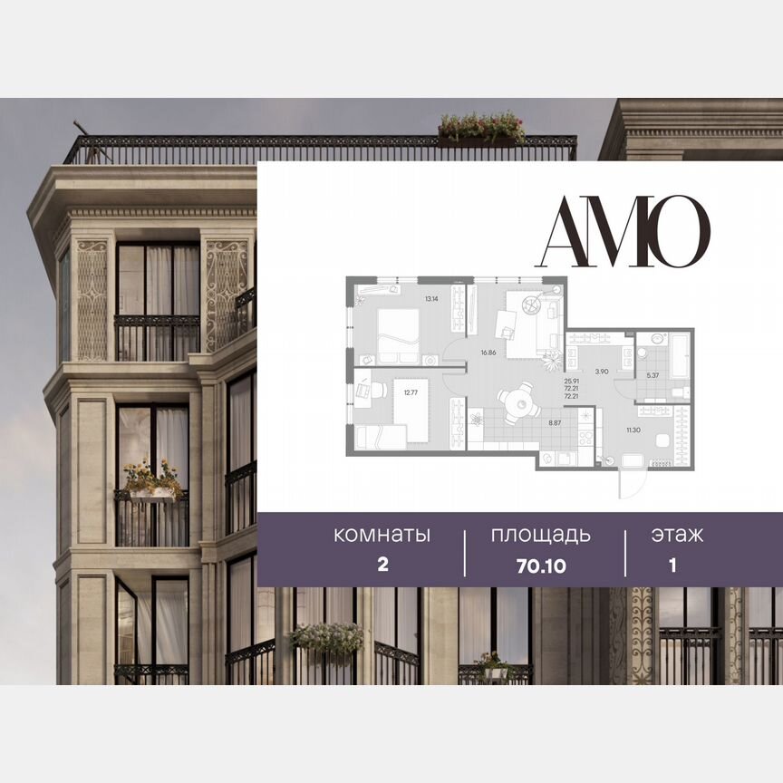 2-к. квартира, 70,1 м², 1/7 эт.