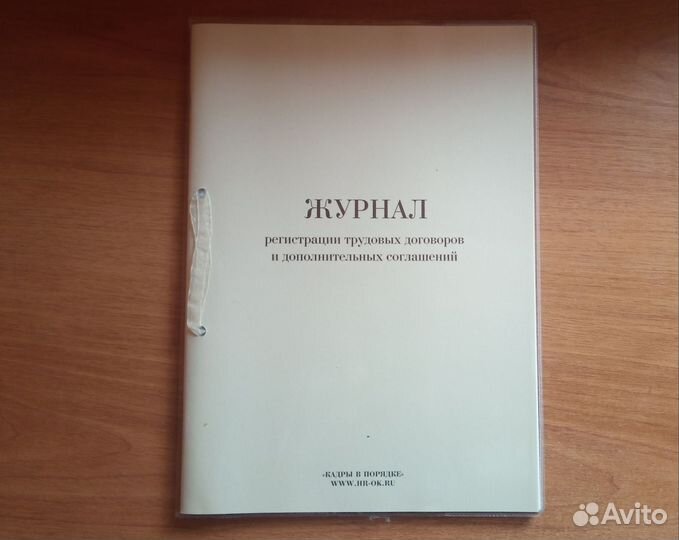 Книга учёта