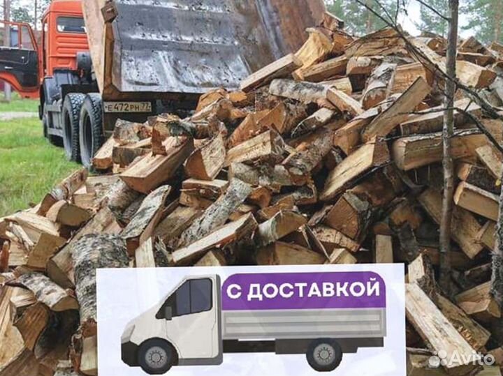 Дрова Качественные