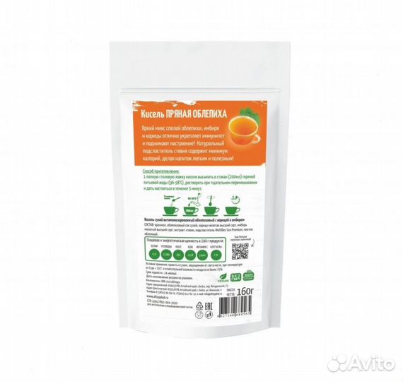 Кисель Без сахара Облепиха с имбирем и корицей