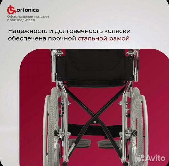 Коляска инвалидная