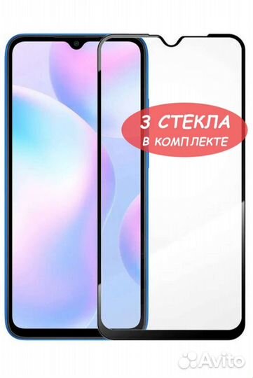 Защитное стекло для Xiaomi Redmi 9
