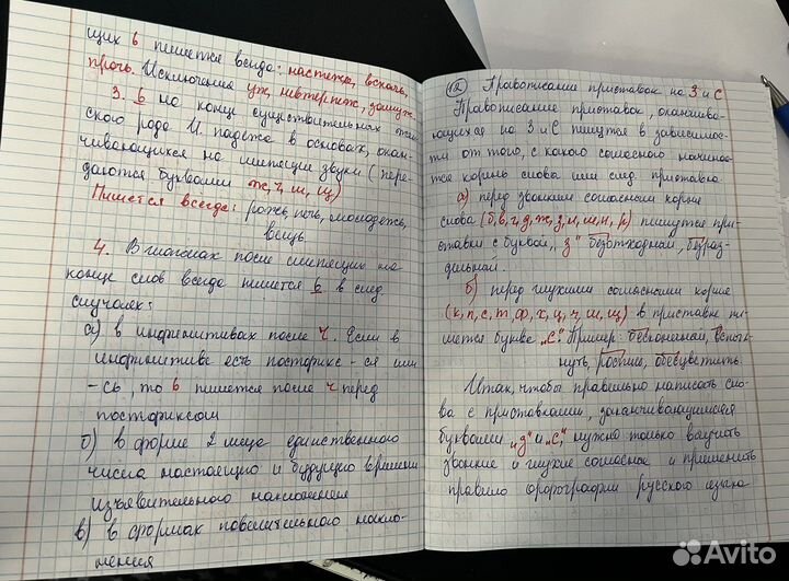 Набор текста на дому