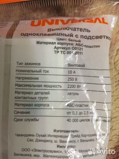 Выключат. с подсветкой 1 шт., без подсветки 2 шт