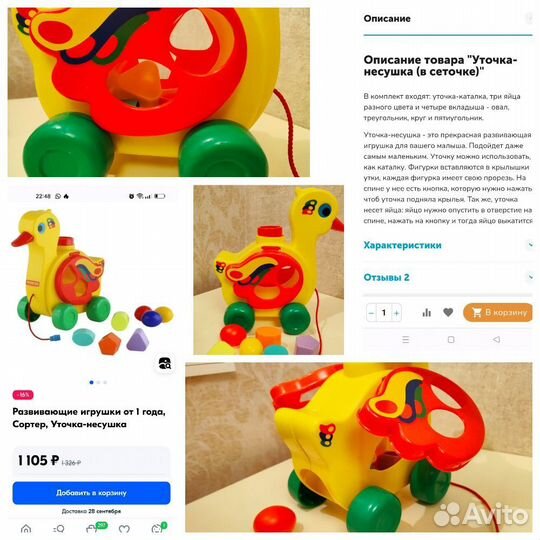 Игрушки сортеры