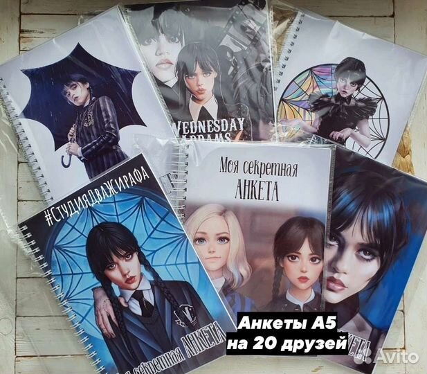 Анкета для девочек Уэнсдей Wednesday Это топ