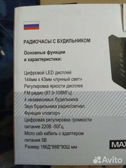 Радиочасы с будильником