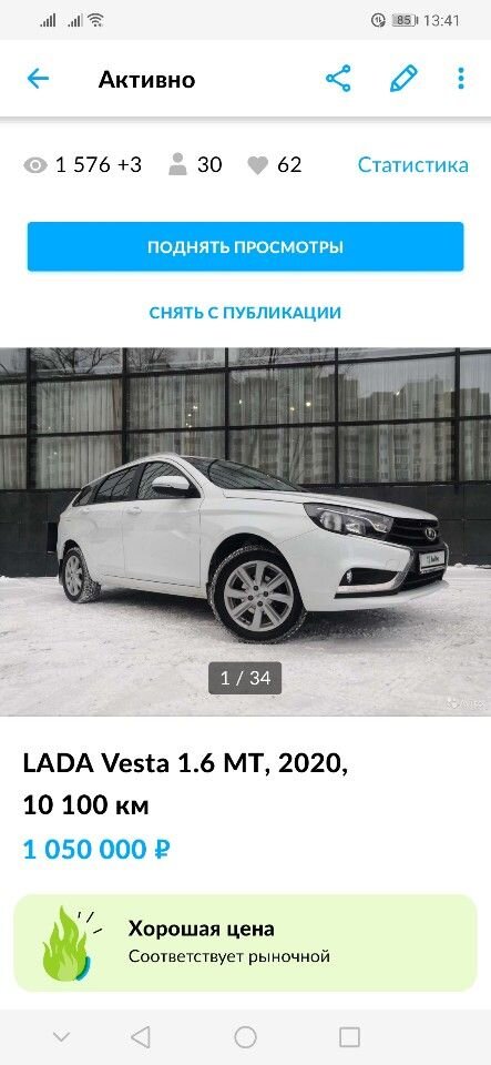 ВАЗ (LADA) Vesta: фото владельца