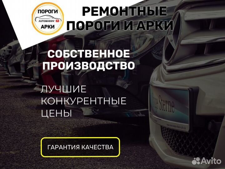 Пороги ремонтные Geely Emgrand GT и др