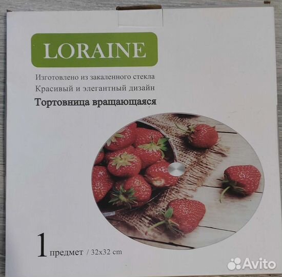 Тортовница вращающаяся