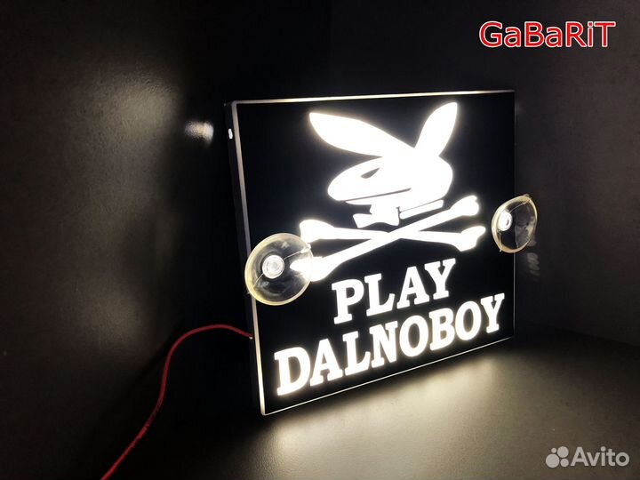 Светящаяся табличка play dalnoboy 24в комплект