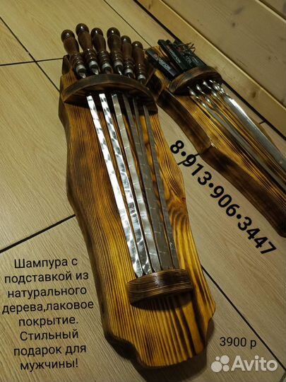 Шампура на подставке, набор шампуров