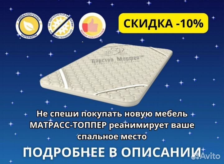 Топпер наматрасник Софт