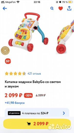 Ходунки каталка детские