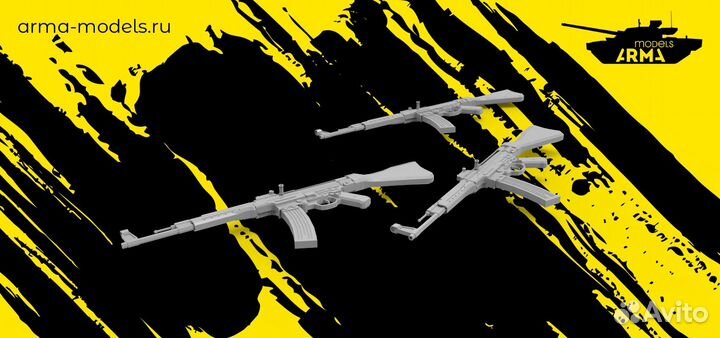 Дополнение из смолы Arma Models AM72189 1/72