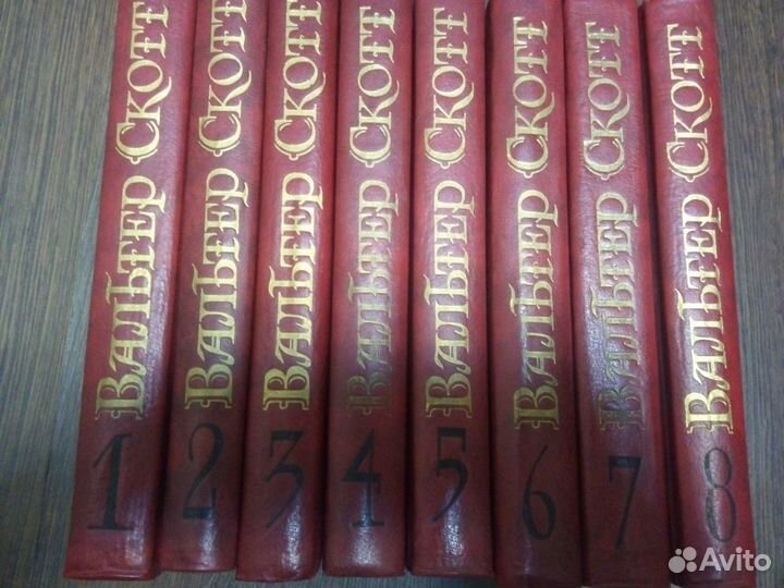 Собрание сочинений Вальтер Скотт в 8 томах
