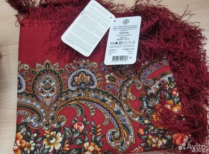 Павлопосадский платок шерсть