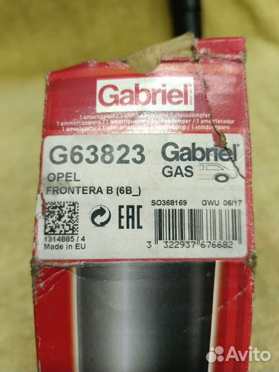 Амортизаторы