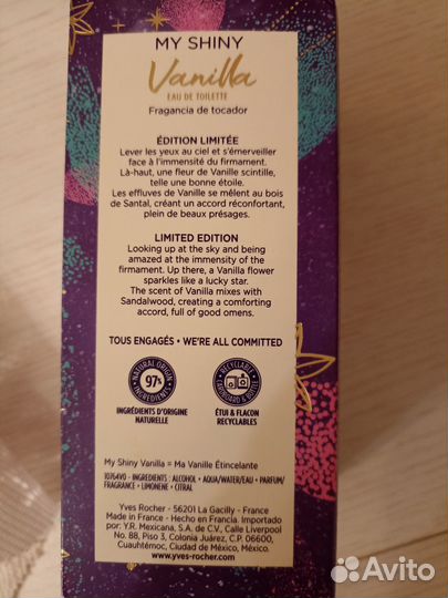 Ив Роше / Yves Rocher Туал.вода My Shiny Vani