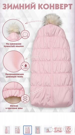 Конверт на выписку для девочки зима